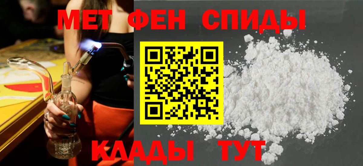 АМФЕТАМИН Premium Черняховск