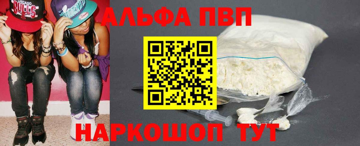 A PVP  Вход с VPN  Alfa_PVP СК КРИС  Черняховск  Alfa_PVP крисы CK 