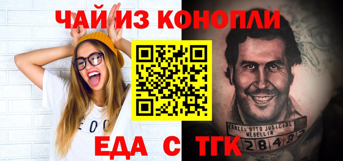 Черняховск  Canna-Cookies конопля  Вход с VPN 