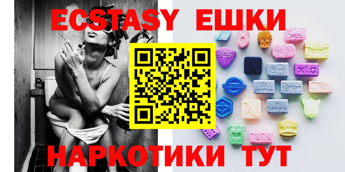 Экстази mix  Вход с VPN  Ecstasy  Черняховск 