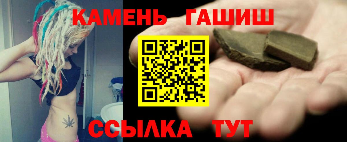 Черняховск  ГАШ Изолятор  ГАШ VHQ  Гашиш  Вход с VPN 