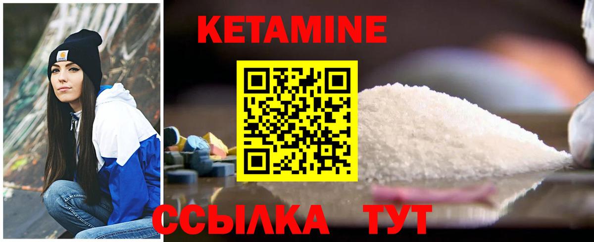 Черняховск  Кетамин VHQ  Вход с VPN 