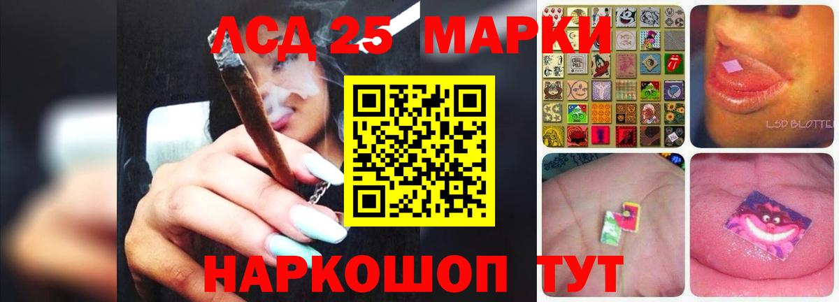 LSD-25 экстази кислота Черняховск