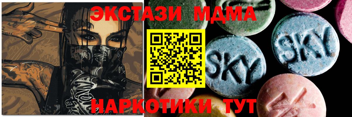Черняховск  МДМА молли  Вход с VPN  МДМА молли 