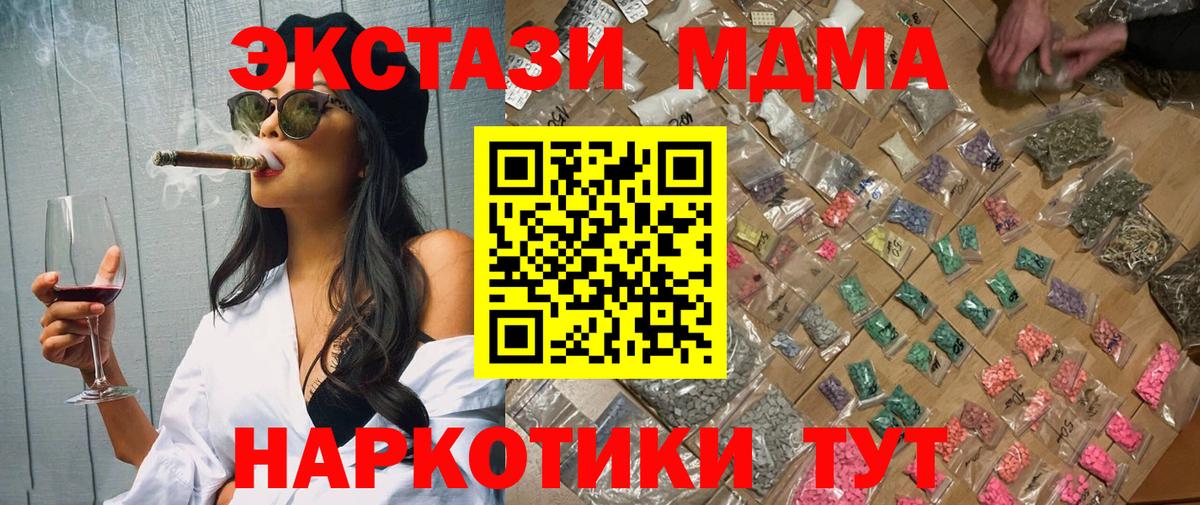 MDMA молли Черняховск