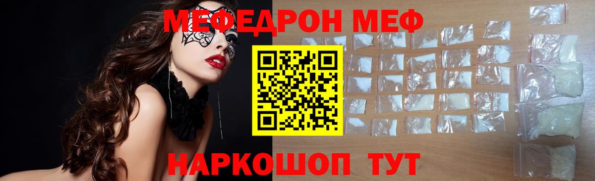 Мефедрон mephedrone  Вход с VPN  Черняховск  Меф  Мефедрон кристаллы  hydra ССЫЛКА  Мефедрон 