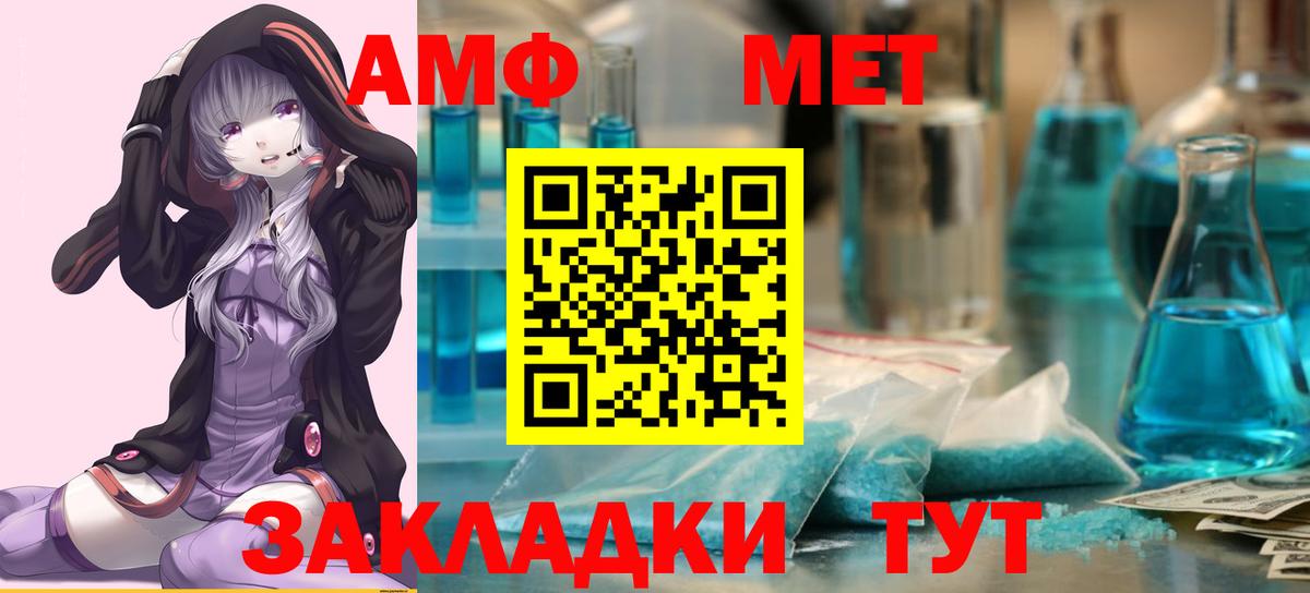 МЕТАМФЕТАМИН витя Черняховск