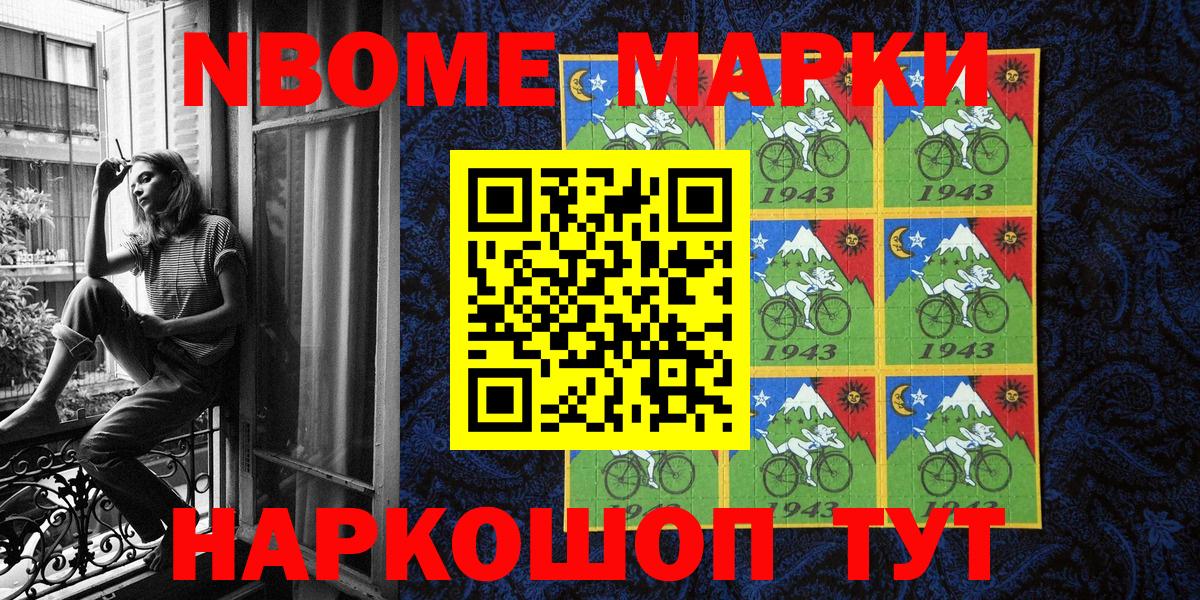 Марки 25I-NBOMe 1,5мг  Марки 25I-NBOMe 1,5мг  Марки N-bome  Вход с VPN  Черняховск 