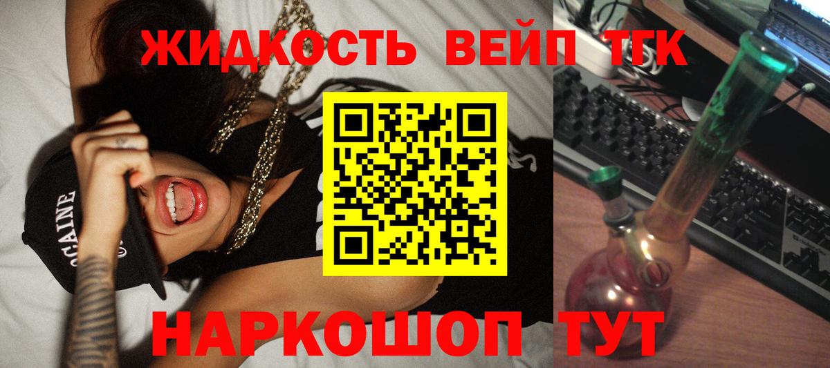 ТГК концентрат  Вход с VPN  где купить наркоту  Черняховск 