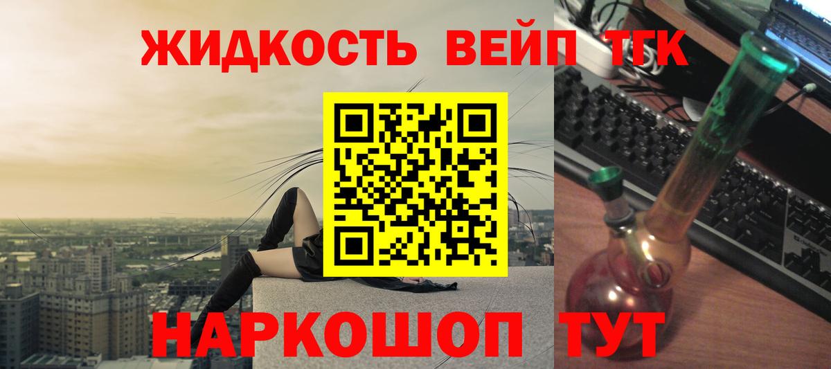 Дистиллят ТГК вейп с тгк Черняховск